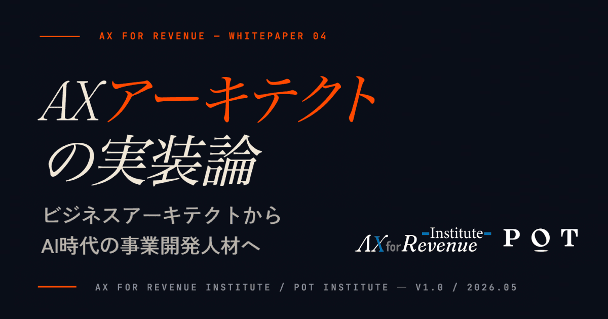 ホワイトペーパー WP-04 表紙