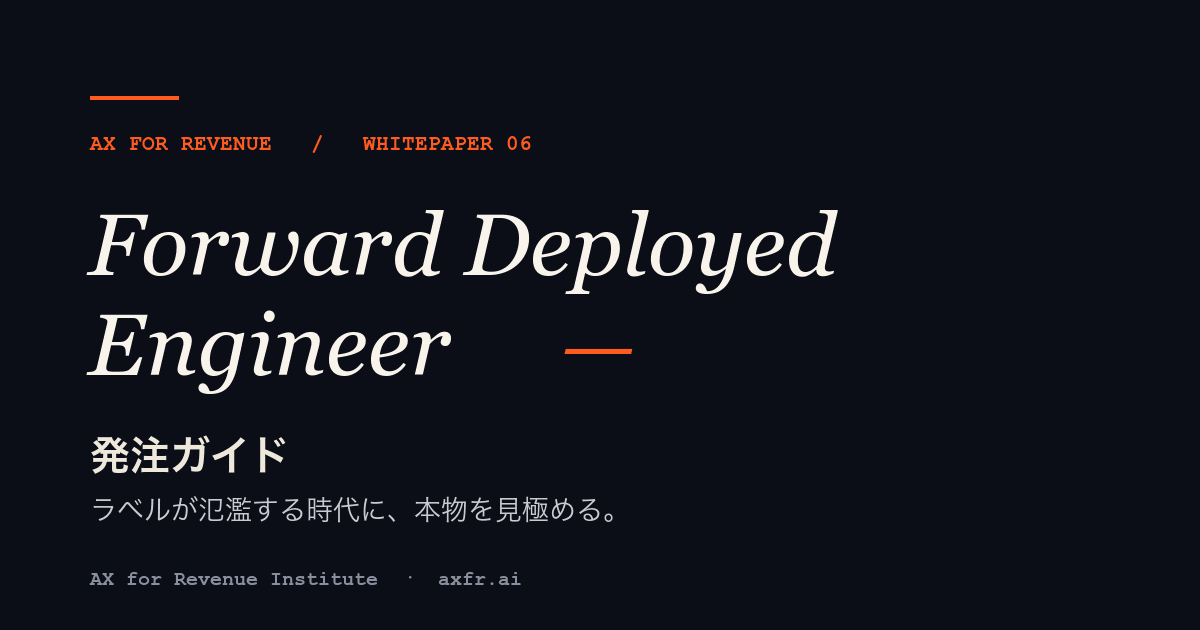 ホワイトペーパー WP-06 表紙