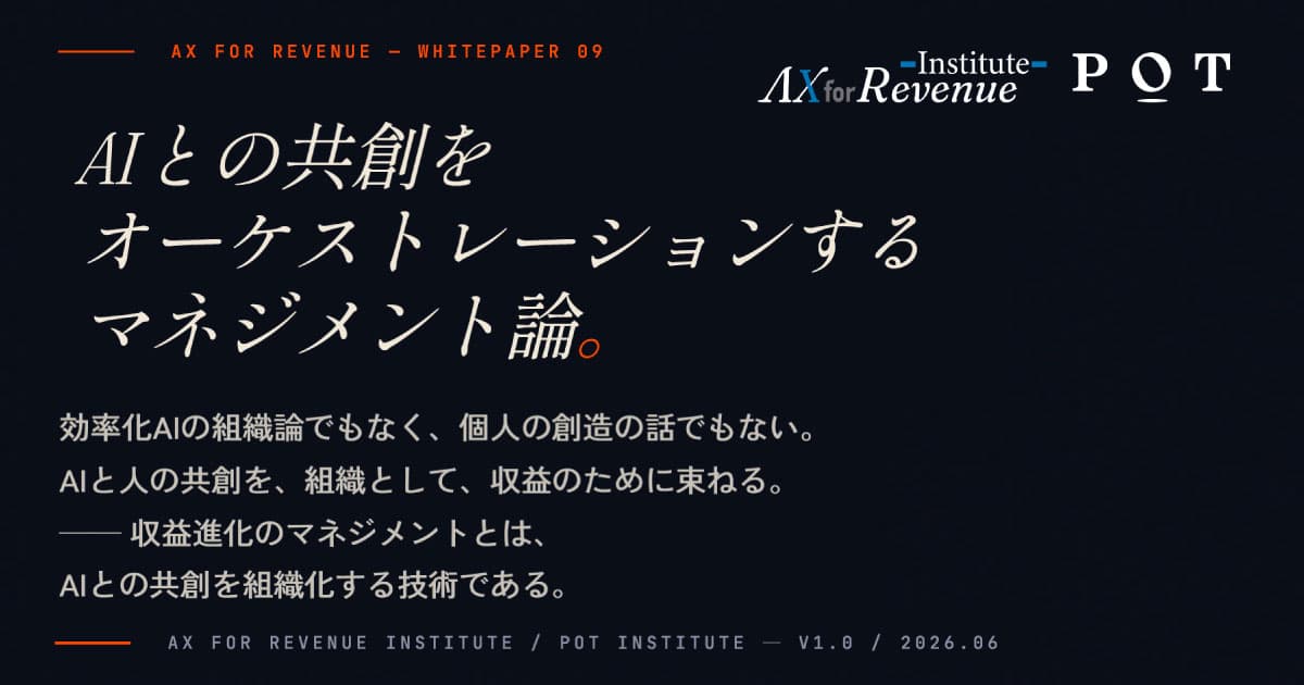 ホワイトペーパー WP-09 表紙